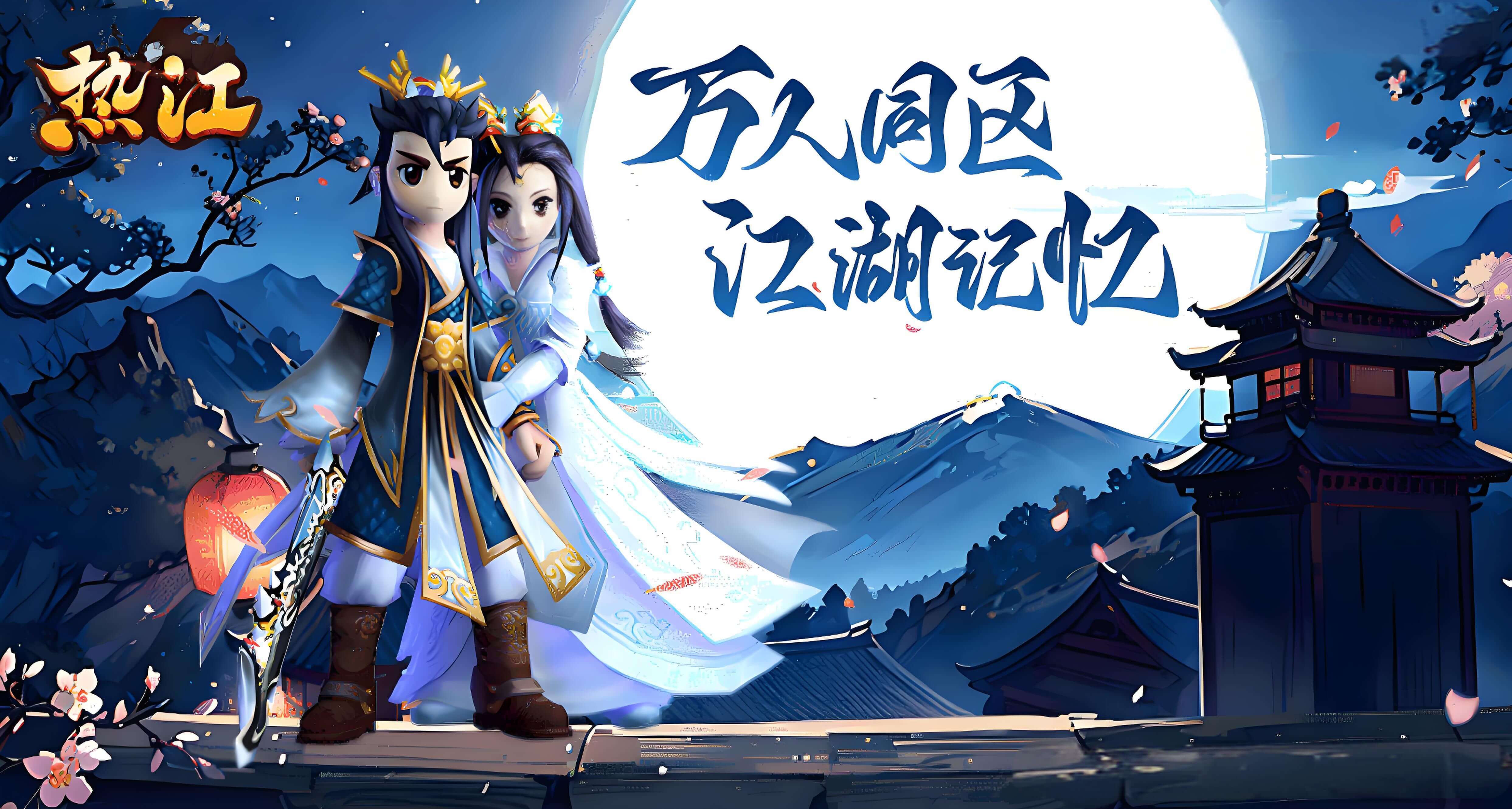 热江赏金版 【开区通知】“赏金209”1月26日10:00开启(1) 热江赏金版 【开区通知】“赏金209”1月26日10:00开启(1)