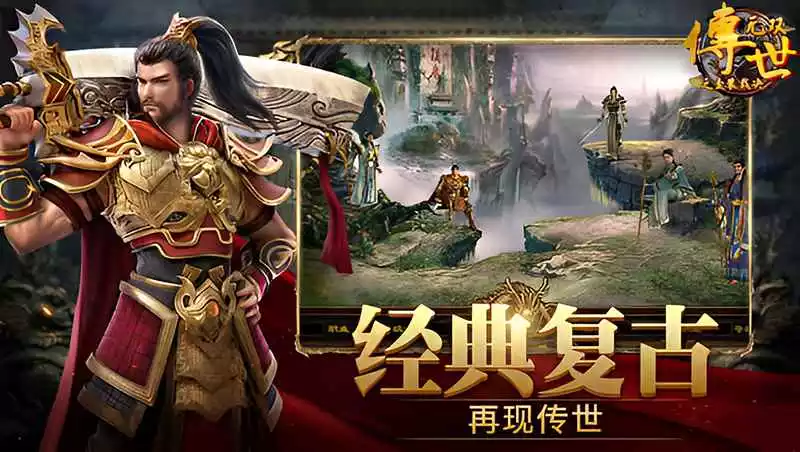 传世无双手游:情怀拉满的中州大陆,元神合击+自由交易,散人也能玩出高战力!(3) 传世无双手游:情怀拉满的中州大陆,元神合击+自由交易,散人也能玩出高战力!(3)
