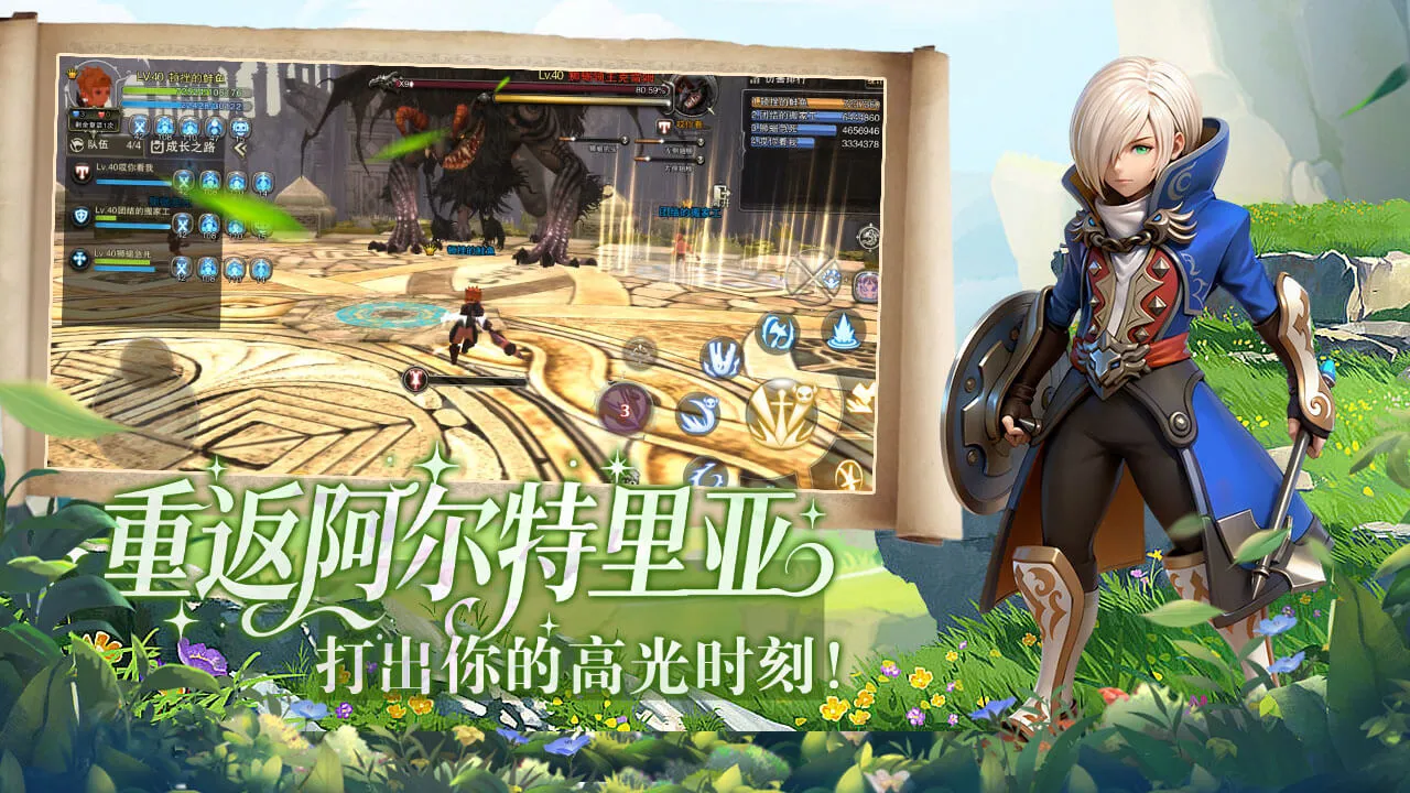 龙之谷启程