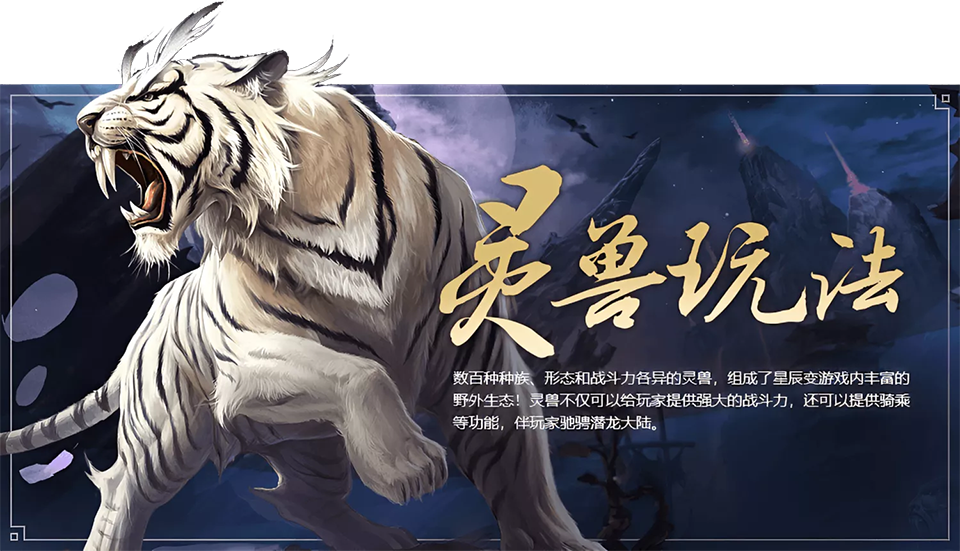 星辰变：归来